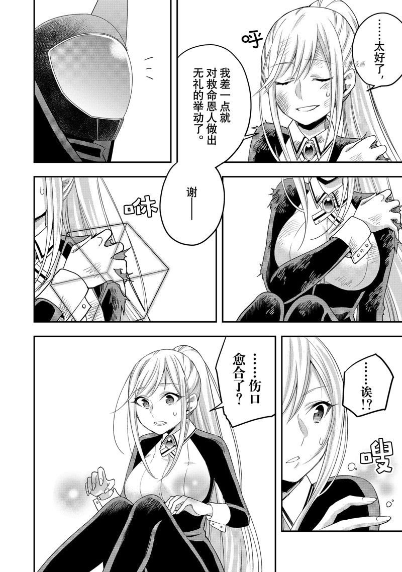 第23话 试看版
