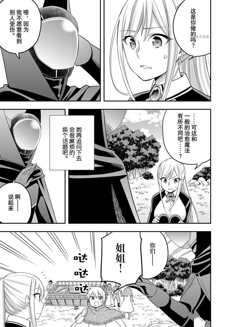 第23话 试看版