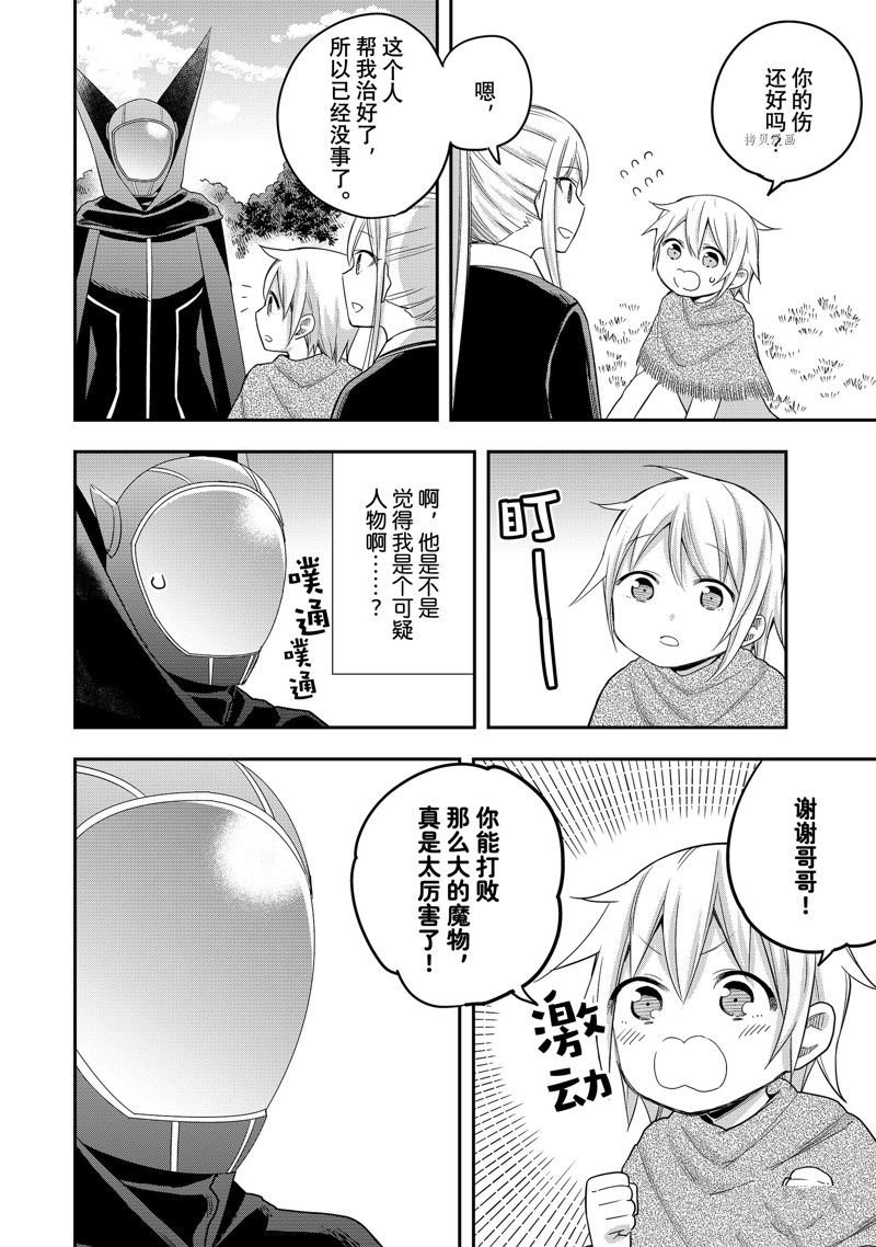 第23话 试看版