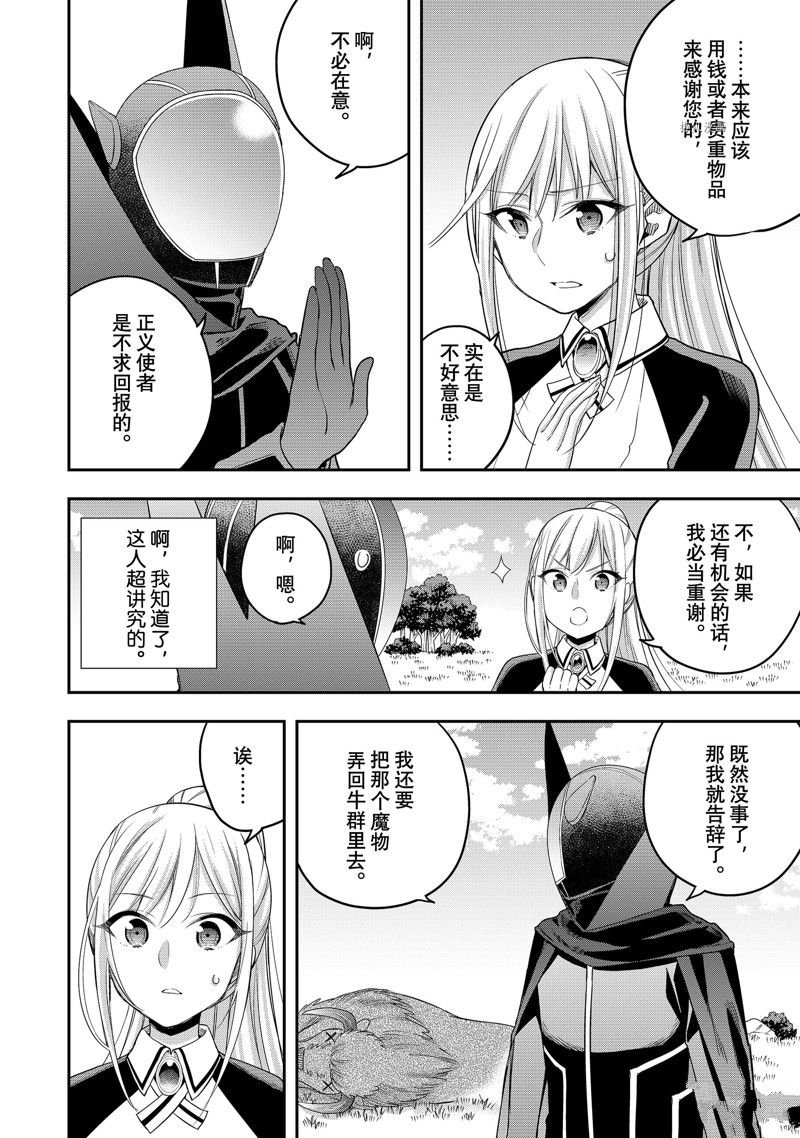 第23话 试看版