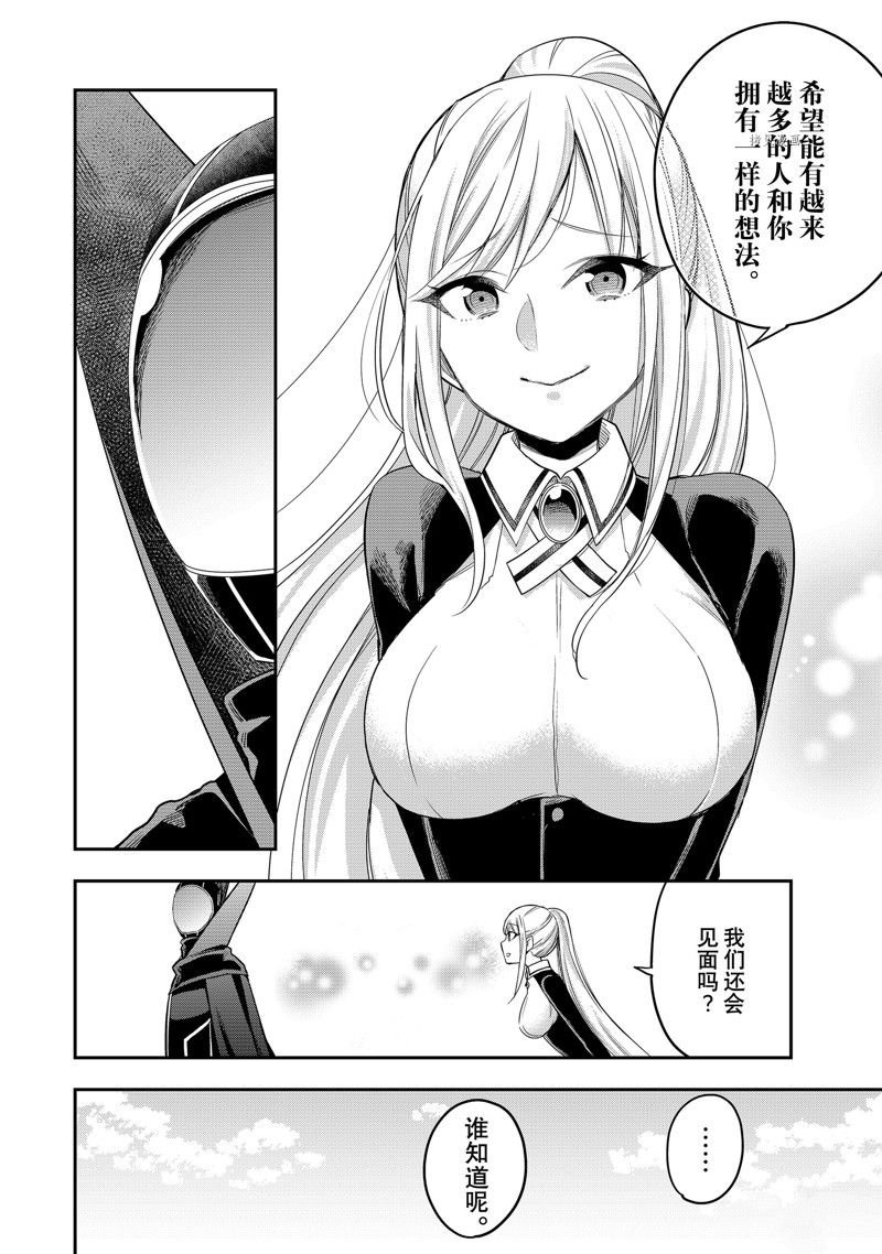 第23话 试看版