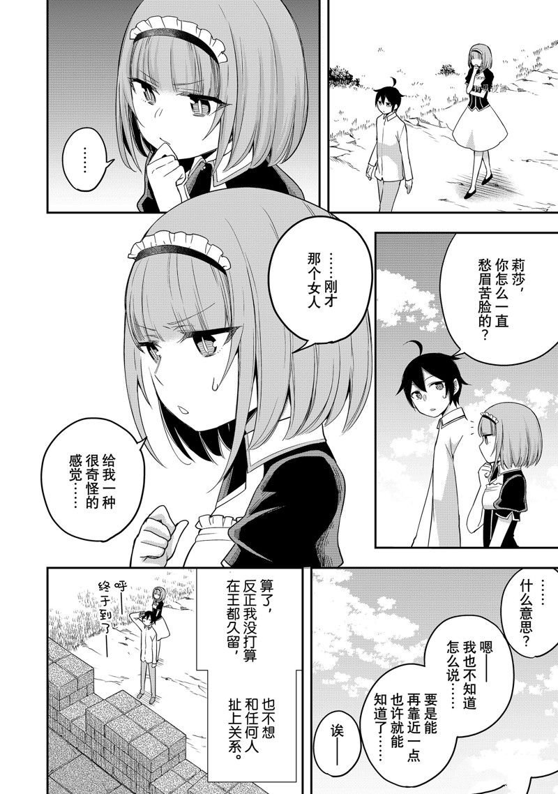 第23话 试看版
