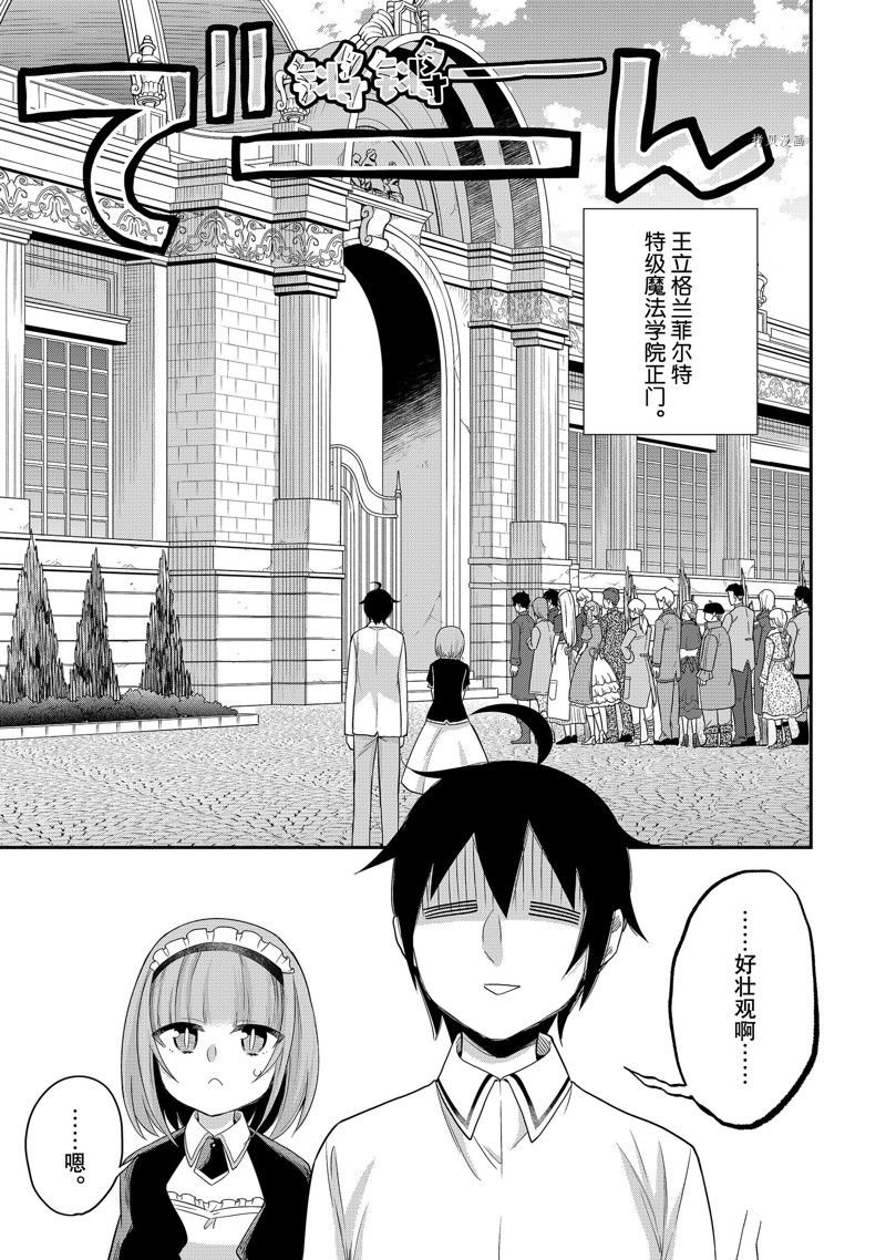 第24话 试看版