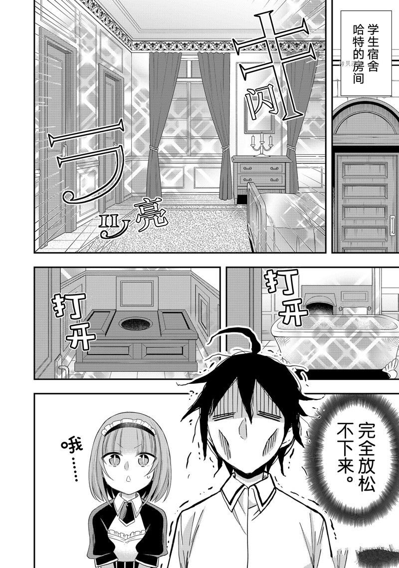 第24话 试看版