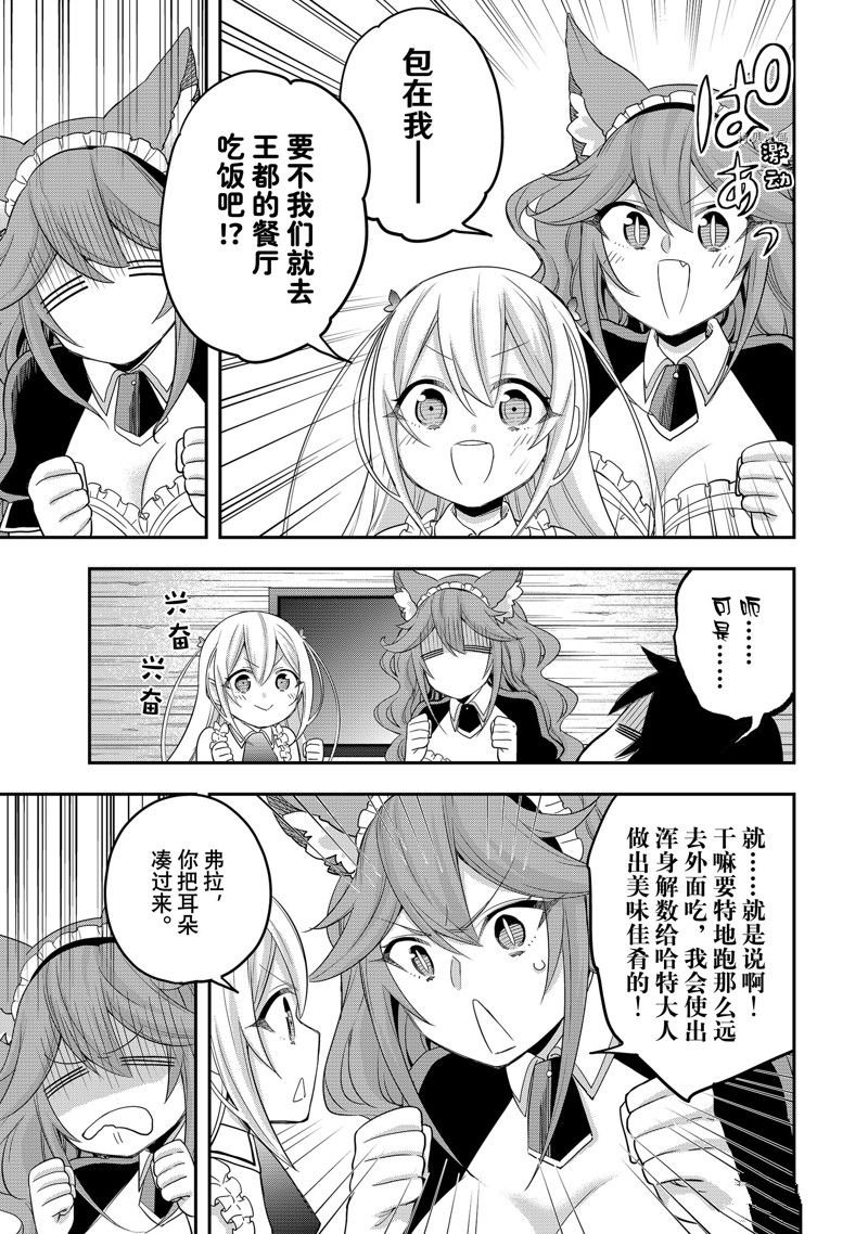 第24话 试看版