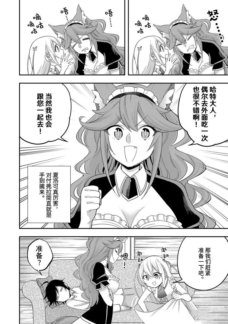 第24话 试看版