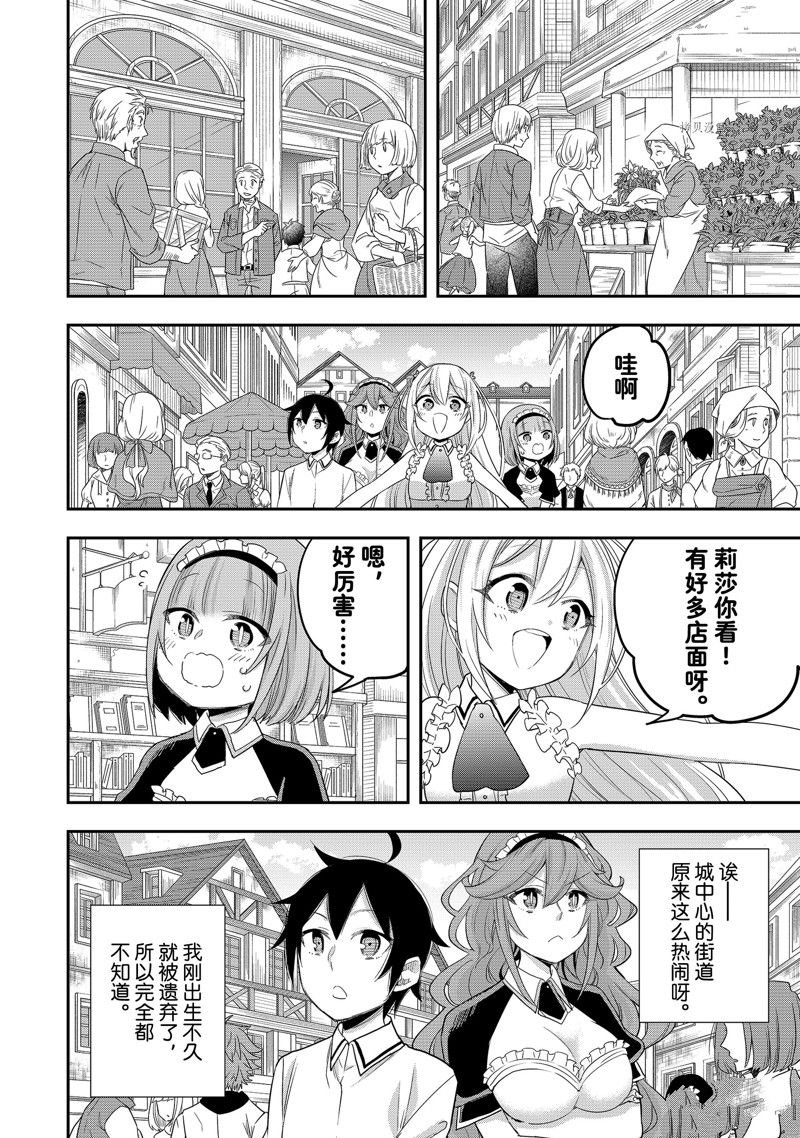 第24话 试看版