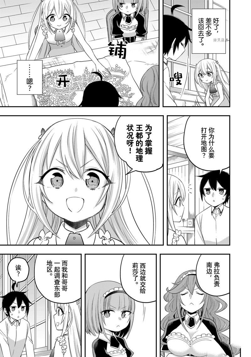 第24话 试看版