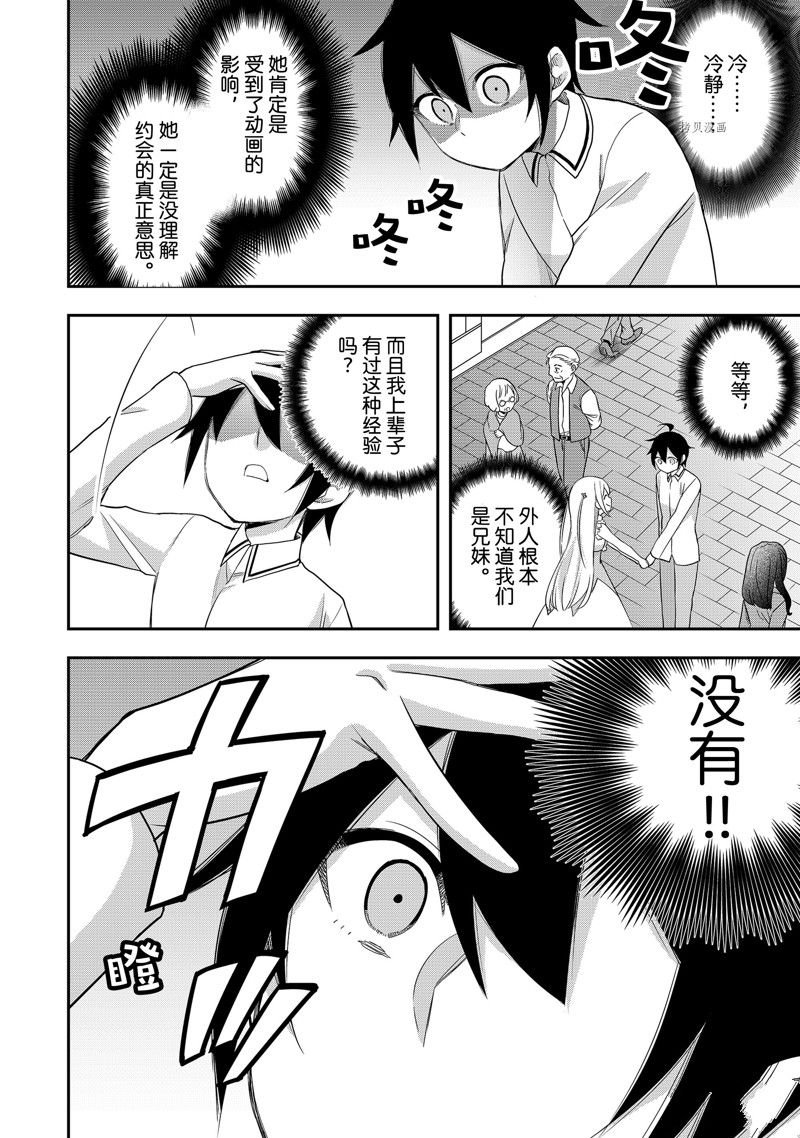 第24话 试看版