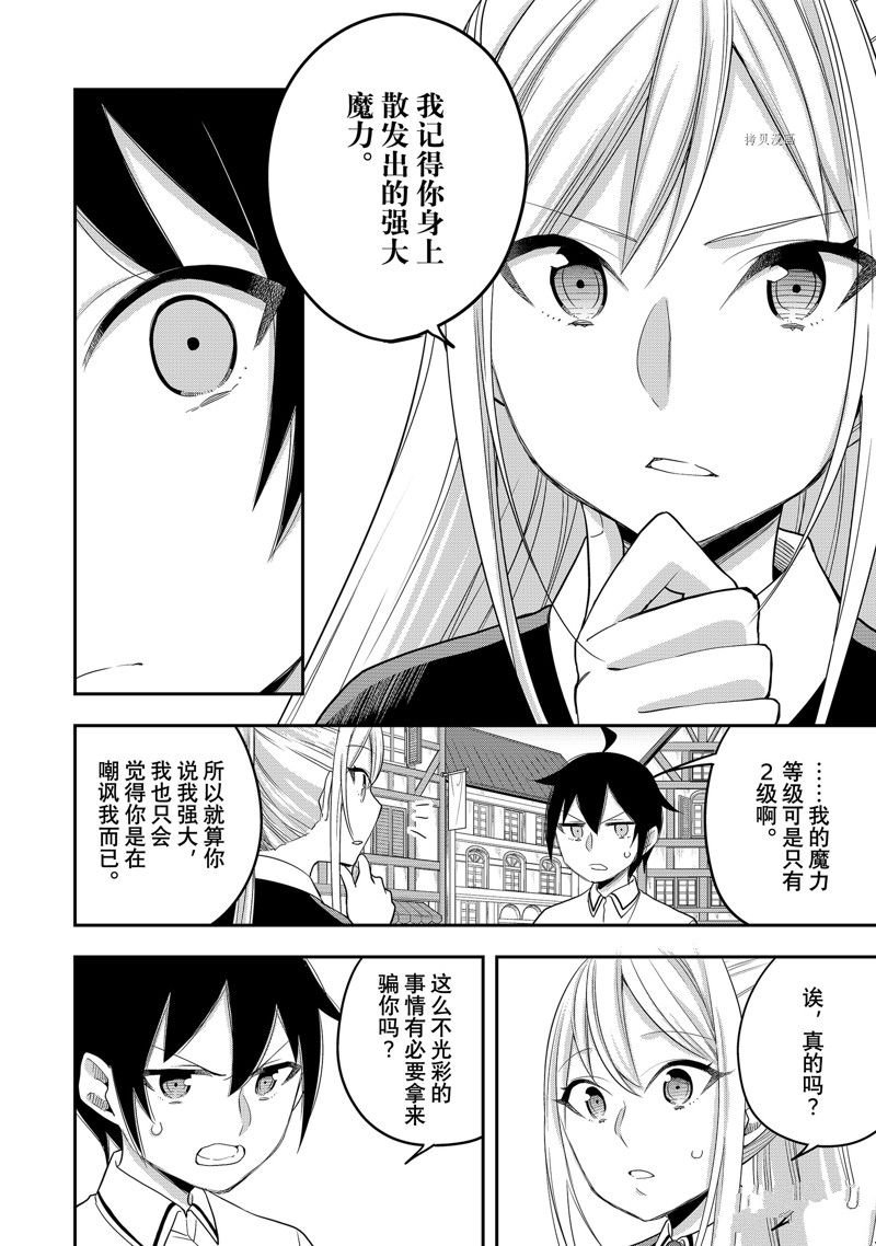 第24话 试看版