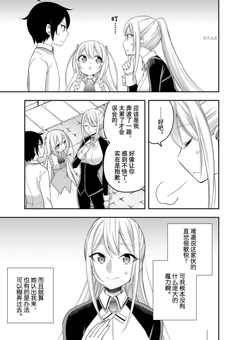 第24话 试看版