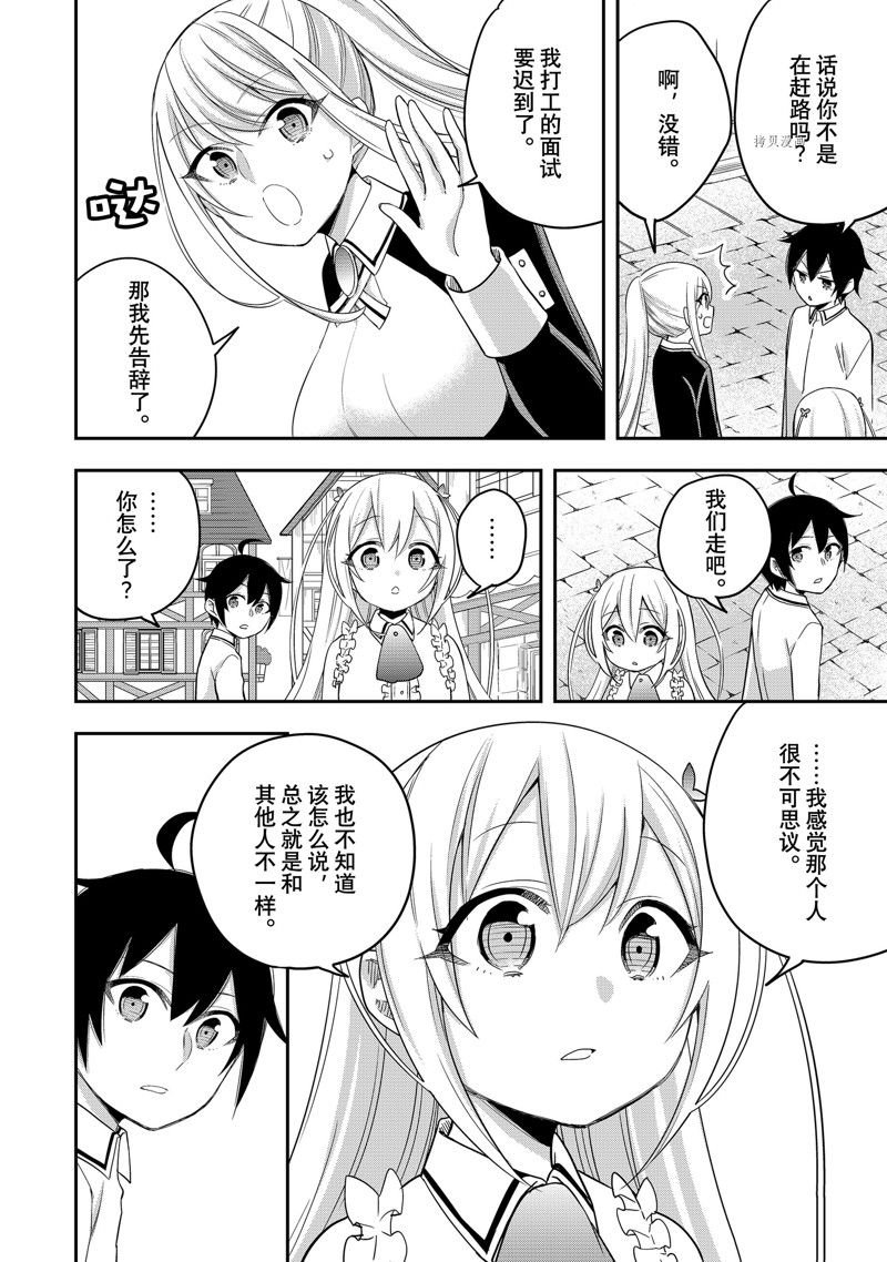 第24话 试看版