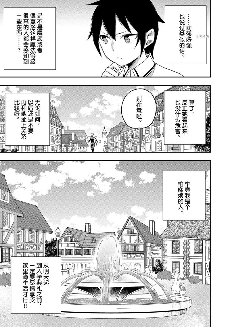 第24话 试看版
