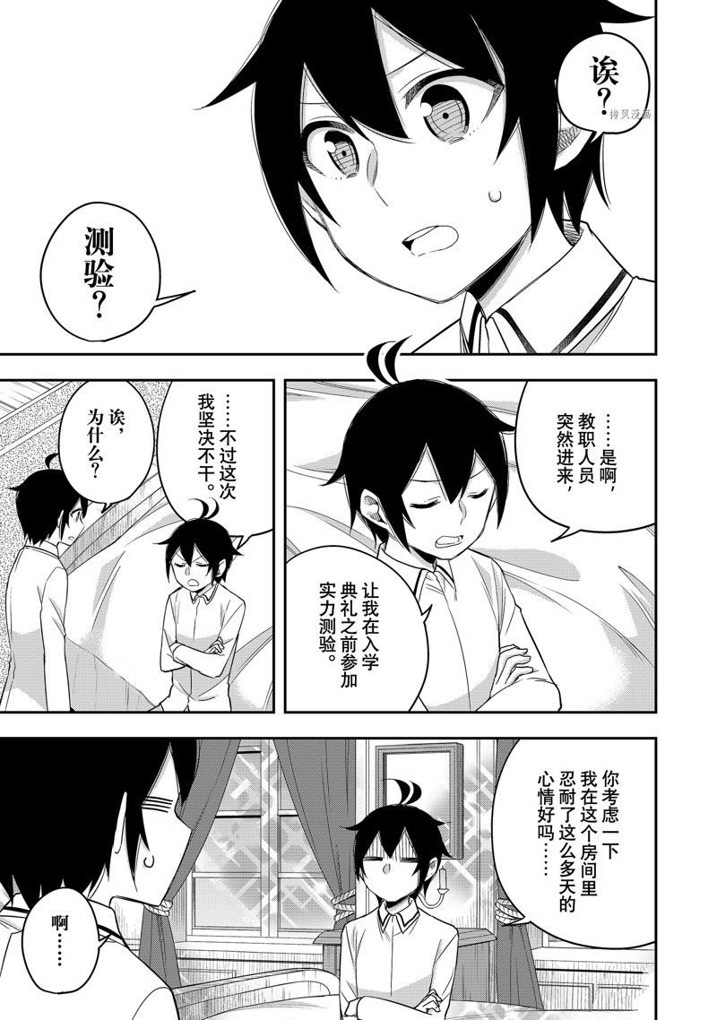 第25话 试看版