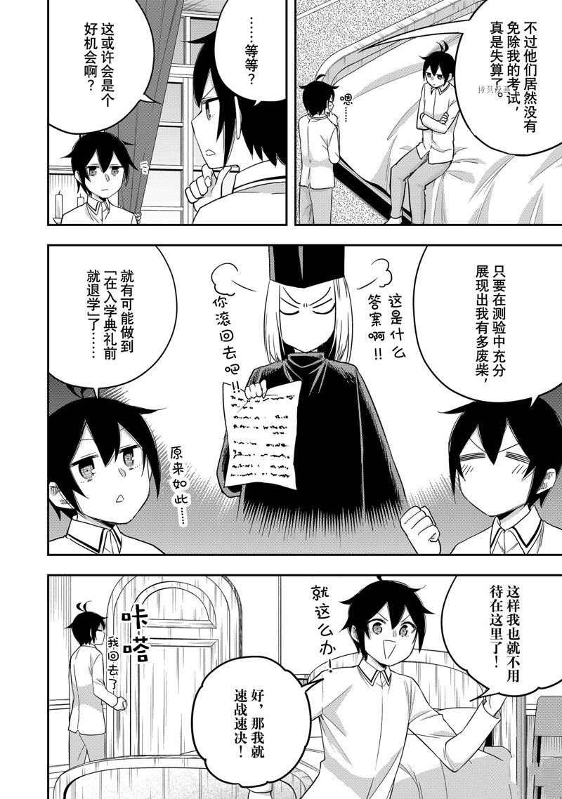 第25话 试看版