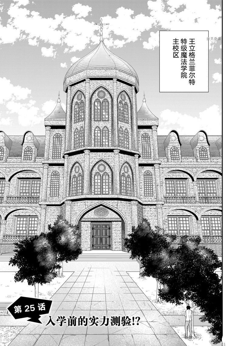第25话 试看版