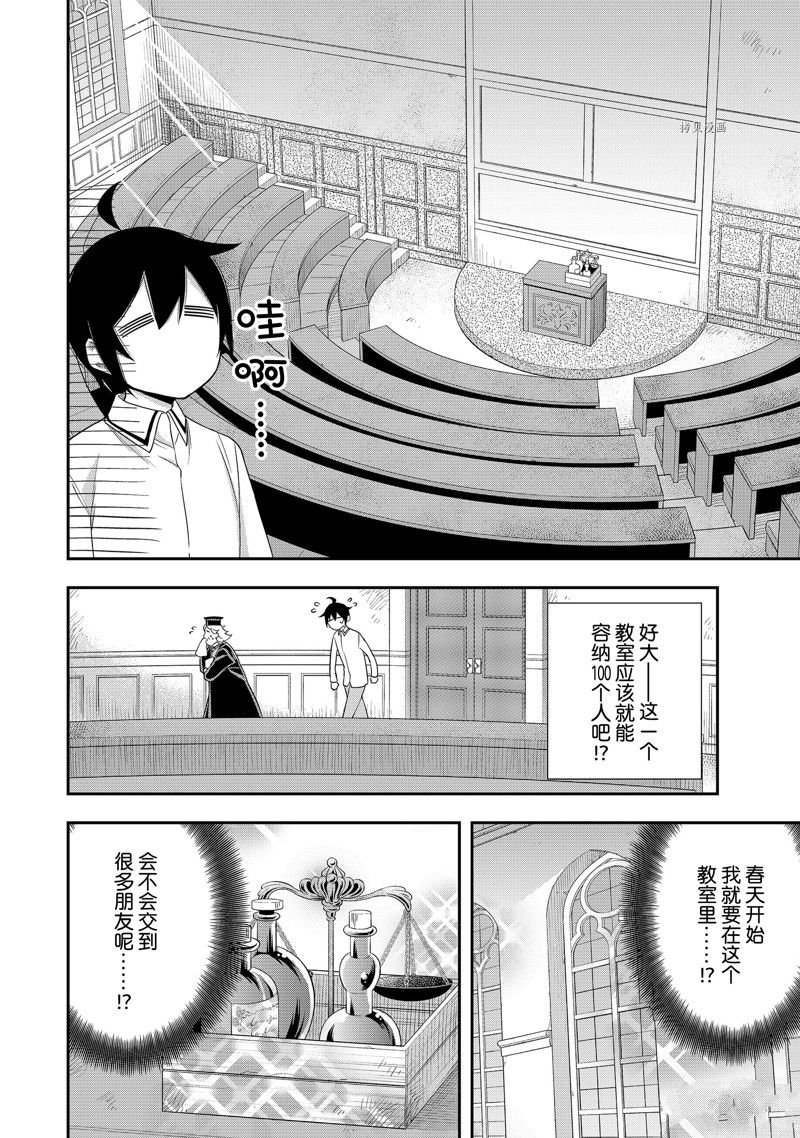 第25话 试看版