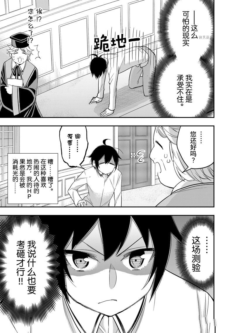 第25话 试看版