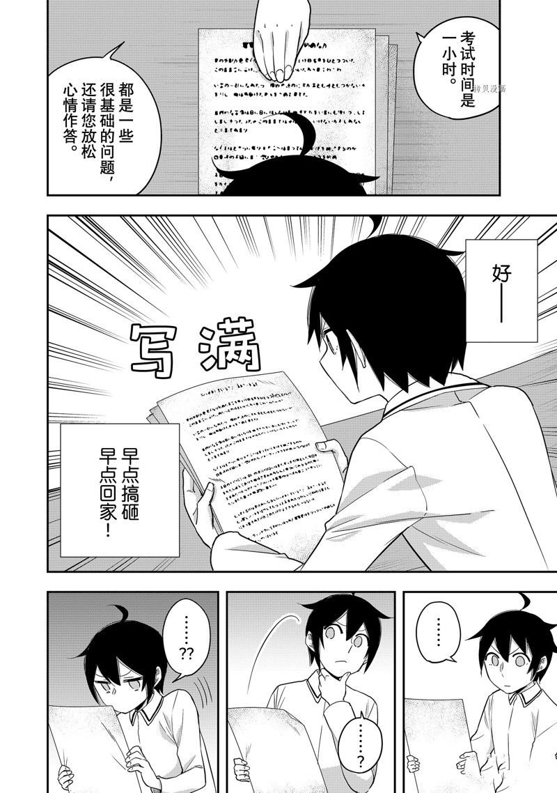 第25话 试看版