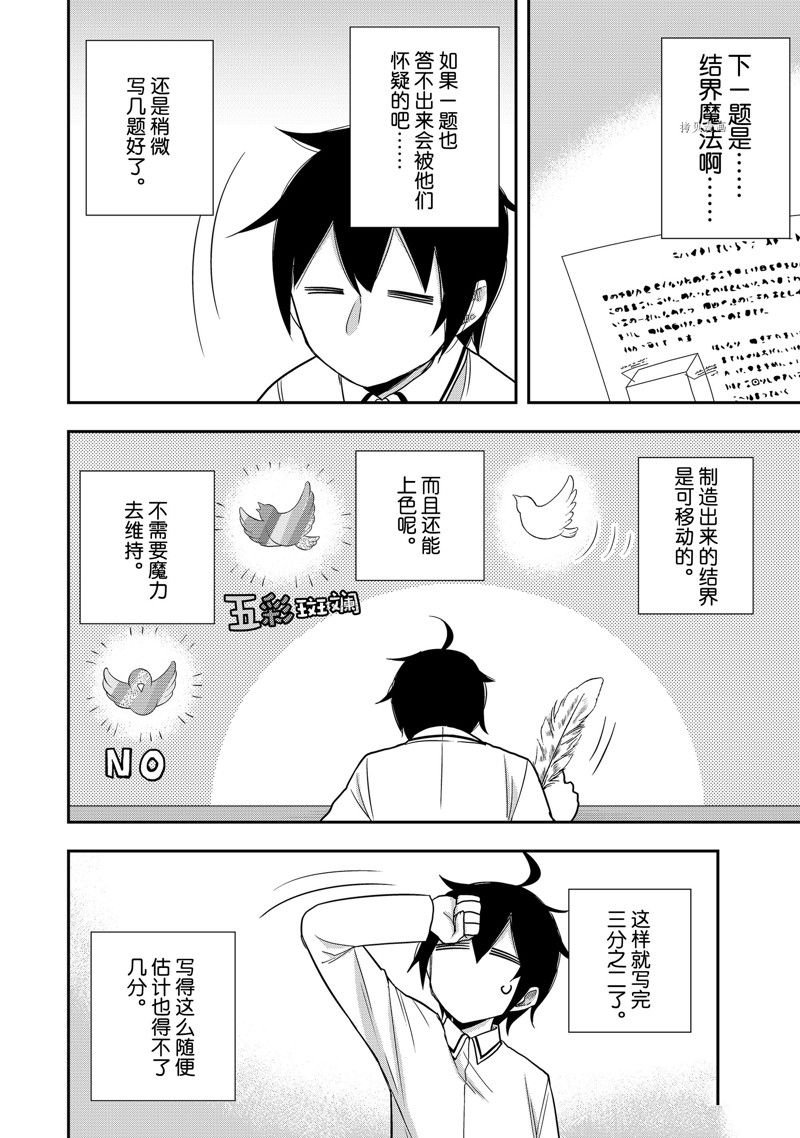 第25话 试看版