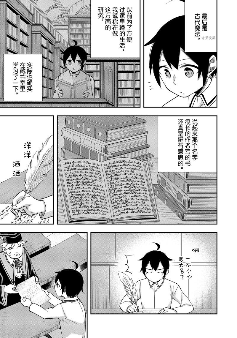第25话 试看版