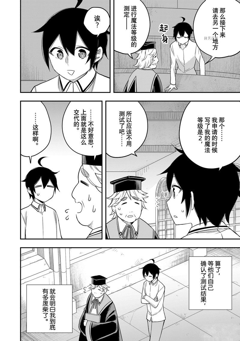 第25话 试看版