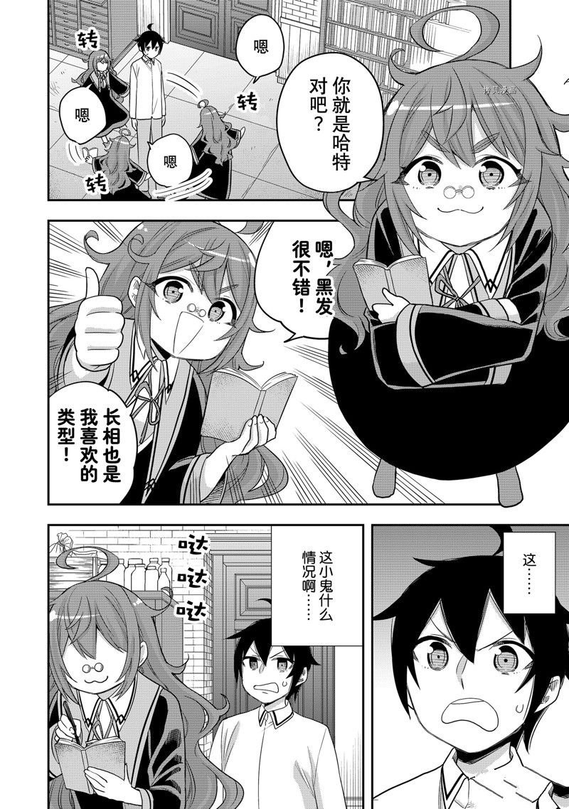 第25话 试看版