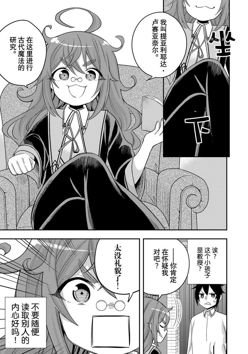 第25话 试看版