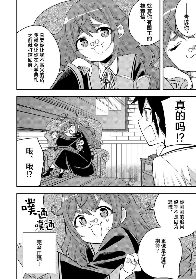 第25话 试看版