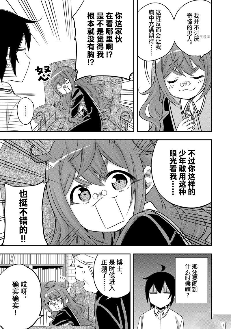第25话 试看版