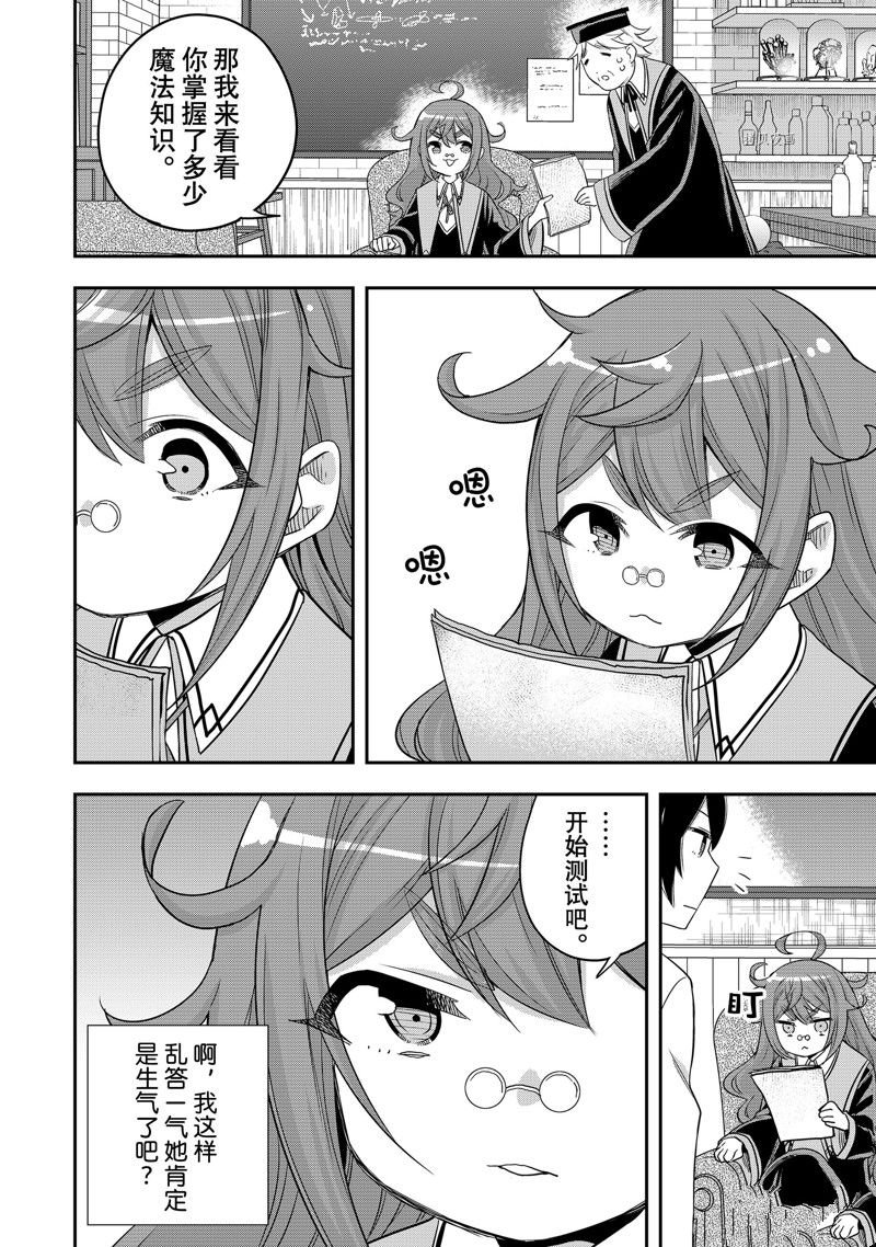 第25话 试看版