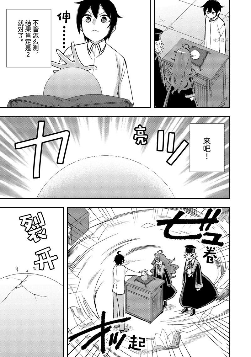 第25话 试看版