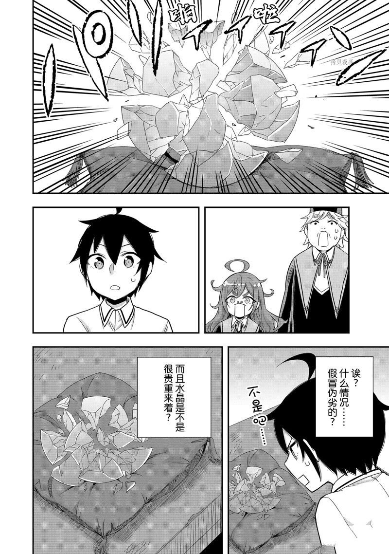 第25话 试看版