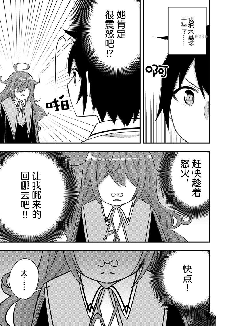 第25话 试看版