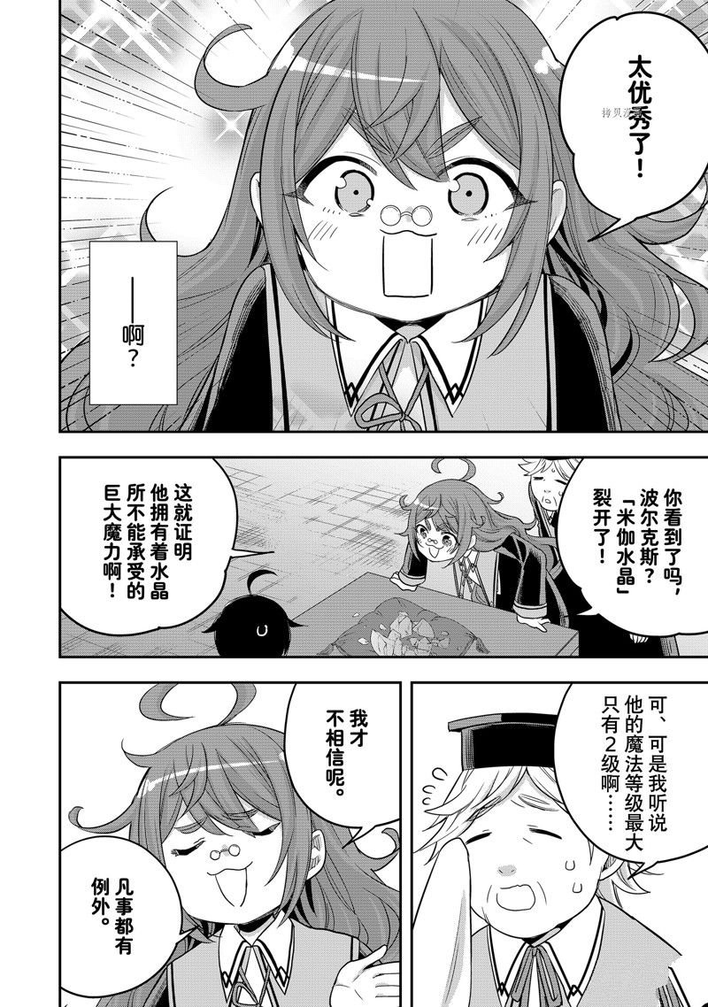第25话 试看版