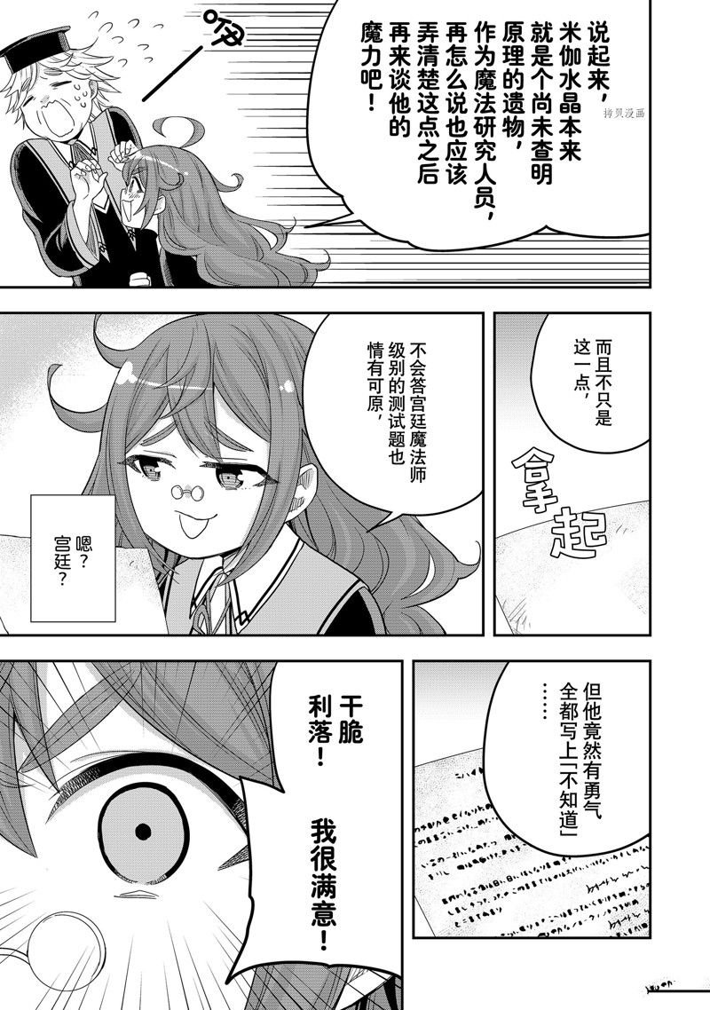 第25话 试看版