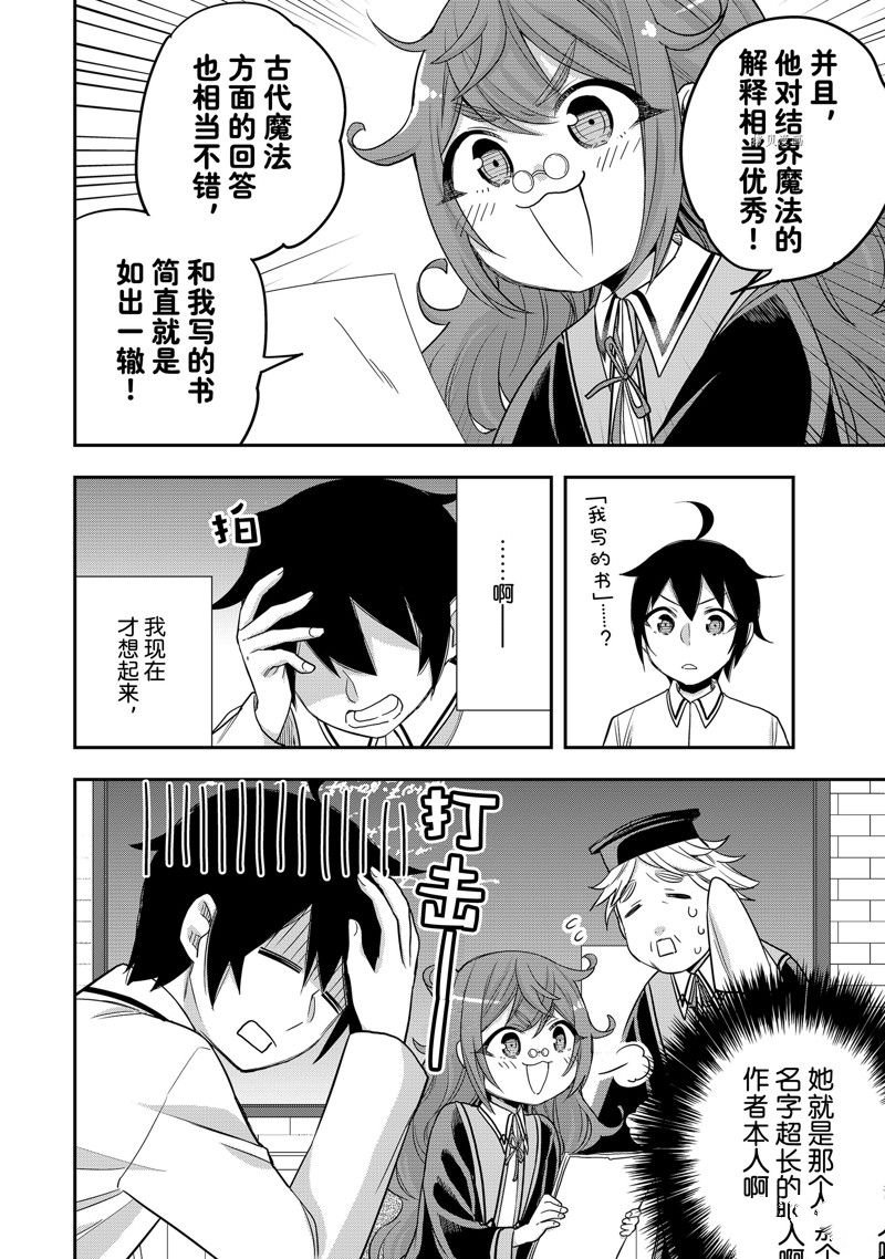 第25话 试看版