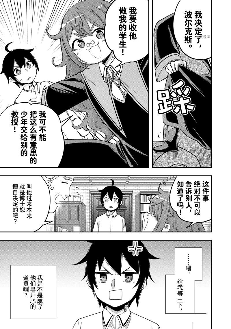 第25话 试看版