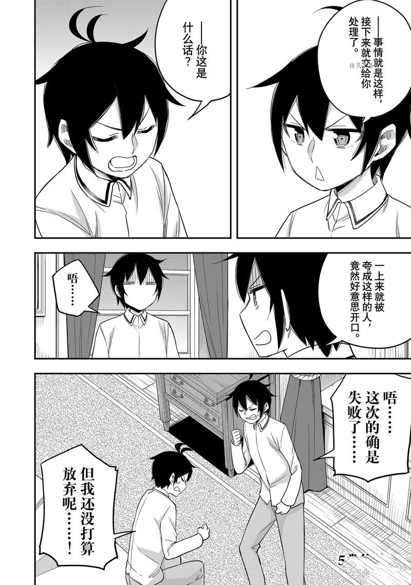 第25话 试看版