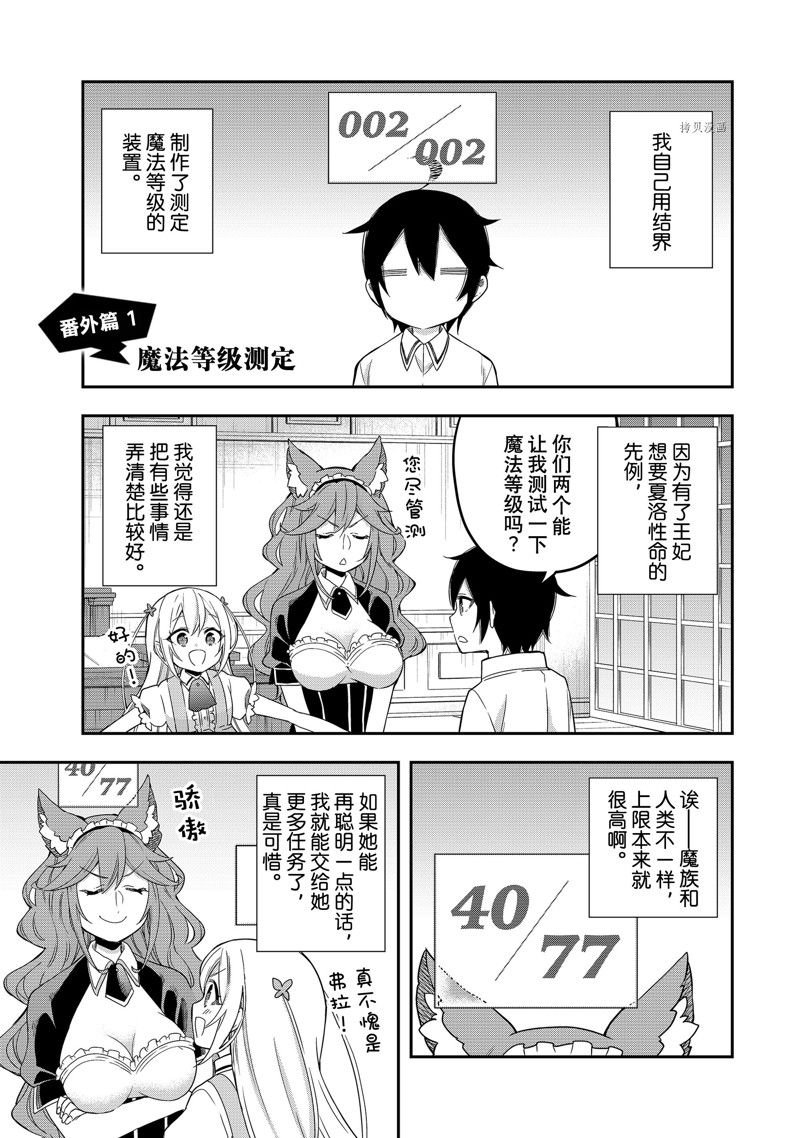第25话 试看版