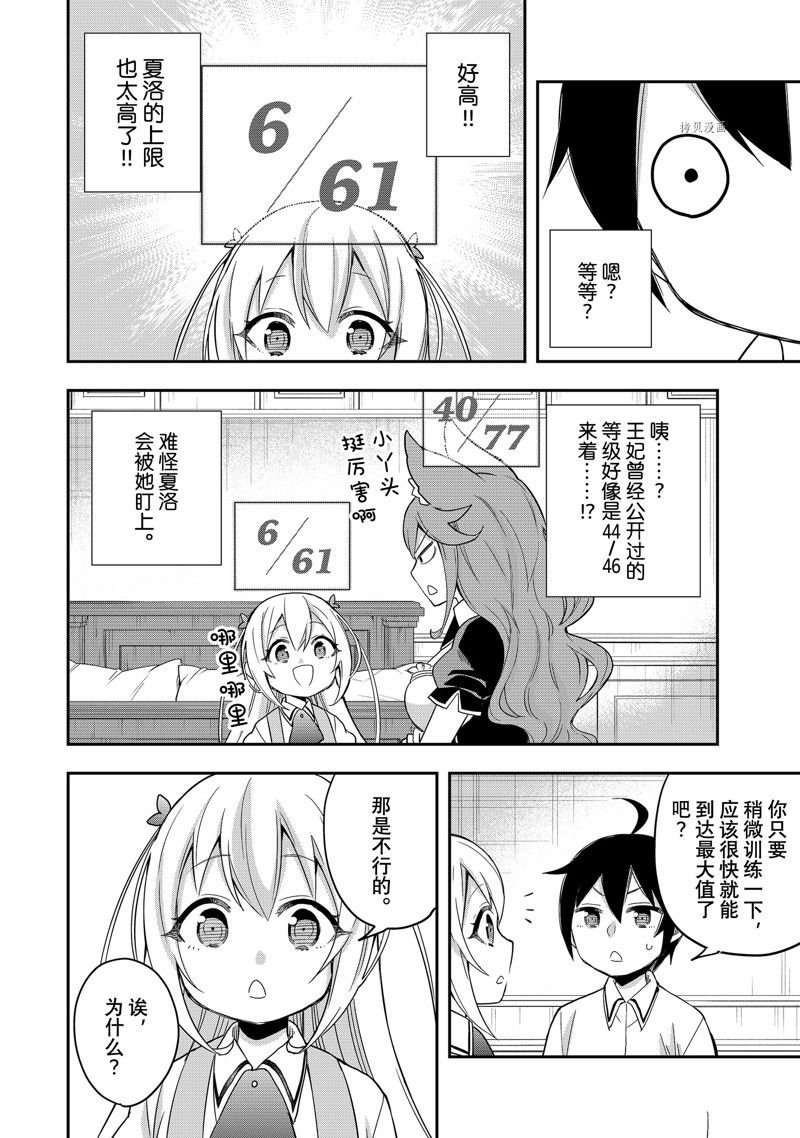 第25话 试看版