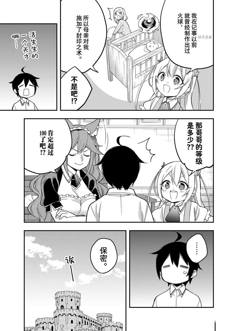 第25话 试看版