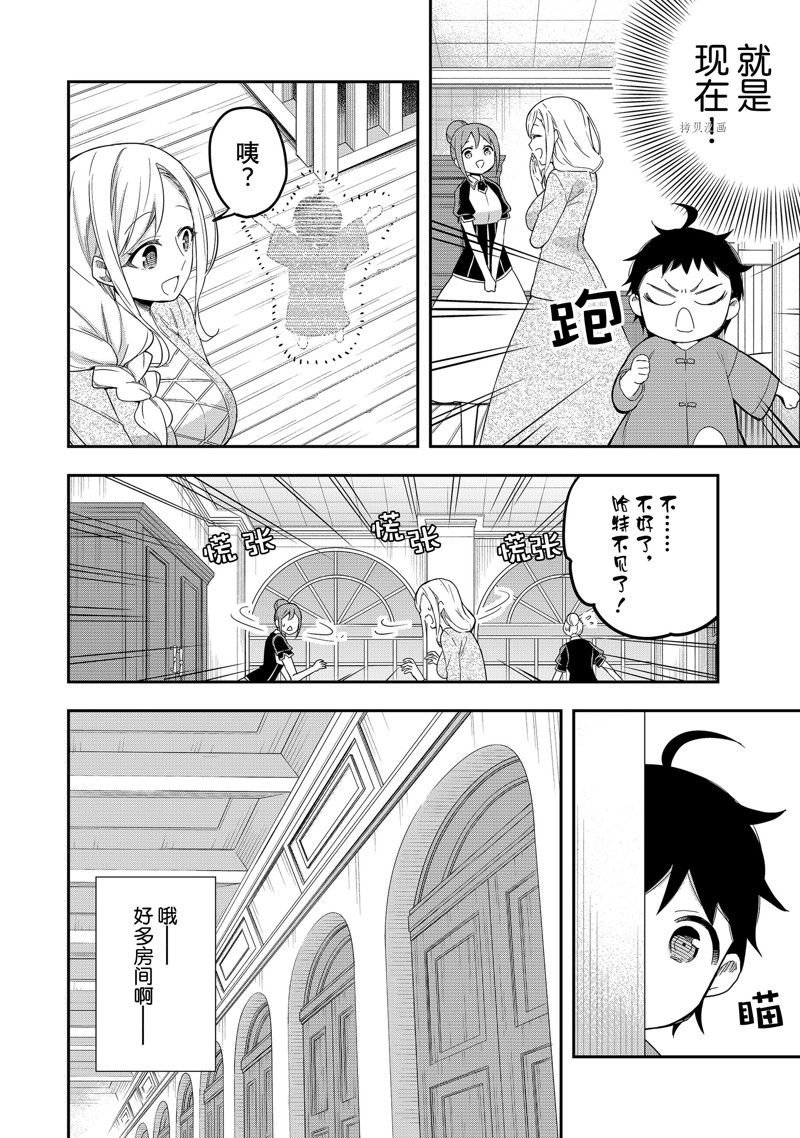 第25话 试看版