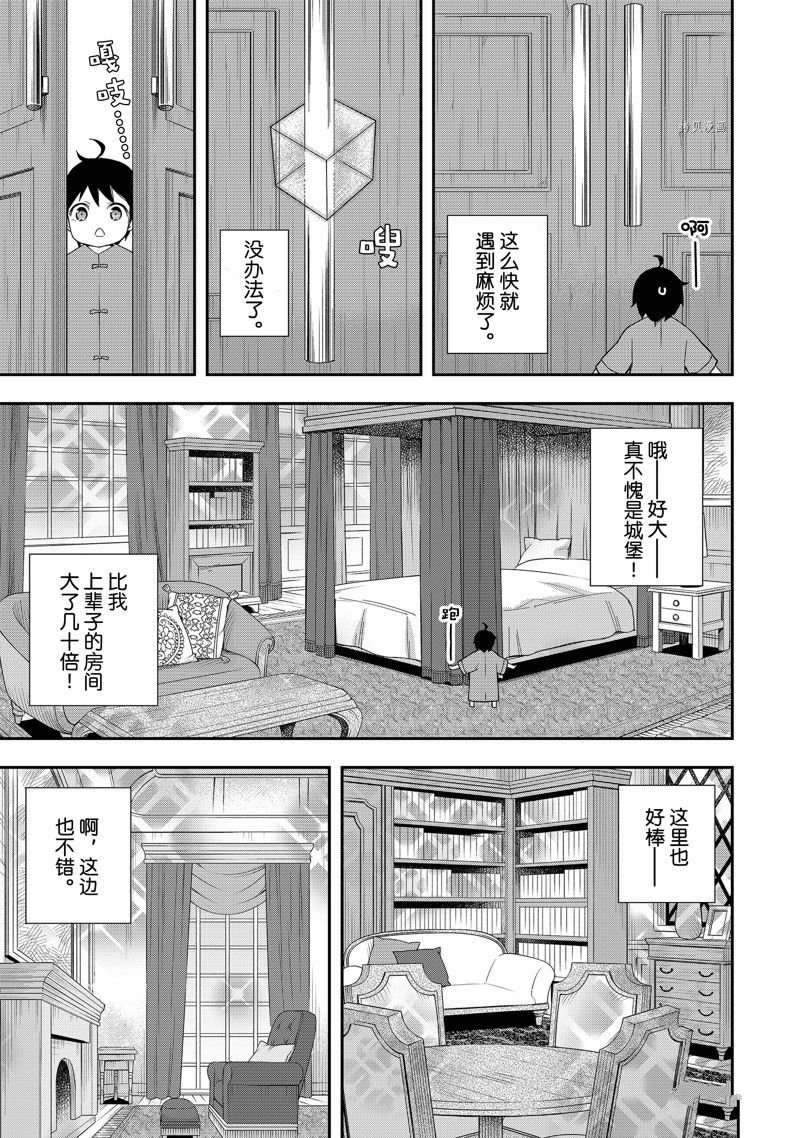 第25话 试看版