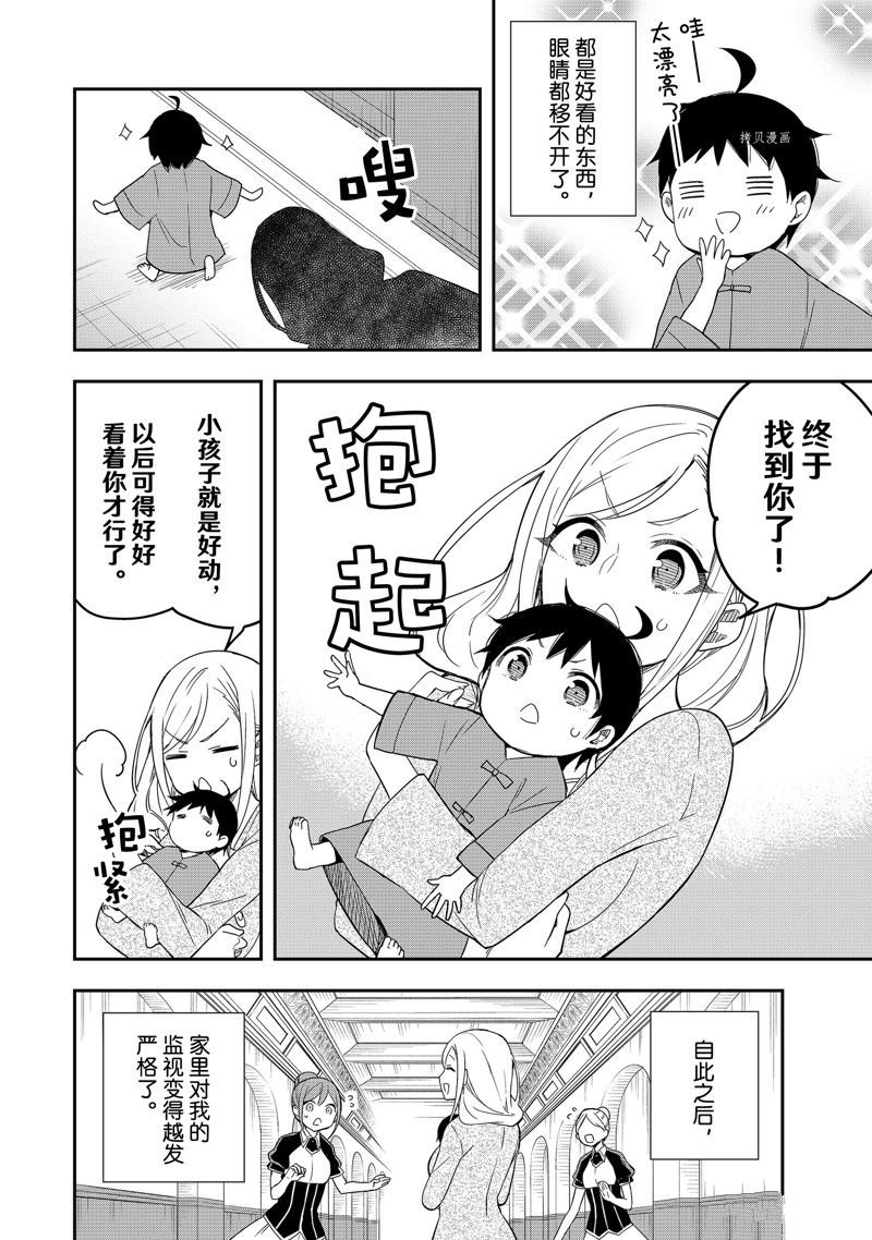 第25话 试看版