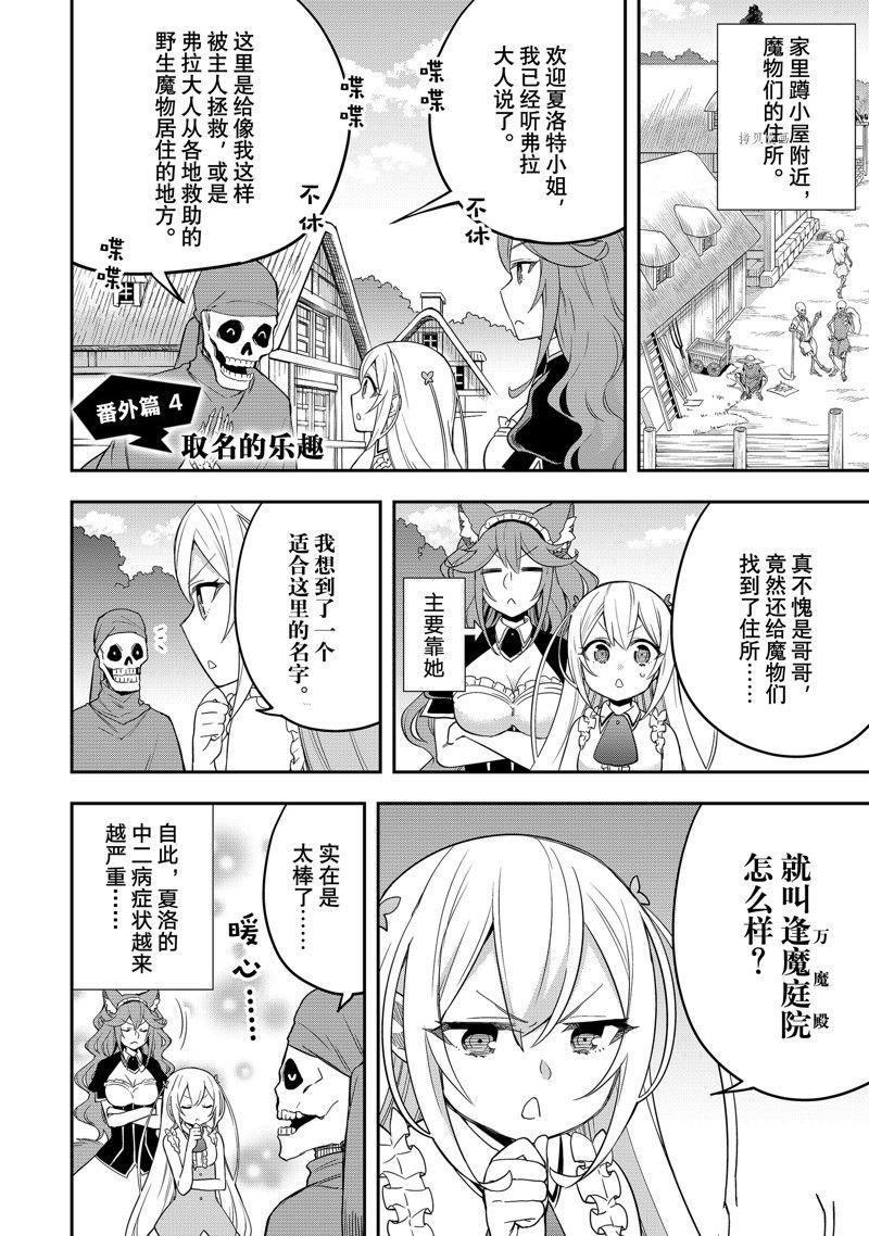 第25话 试看版