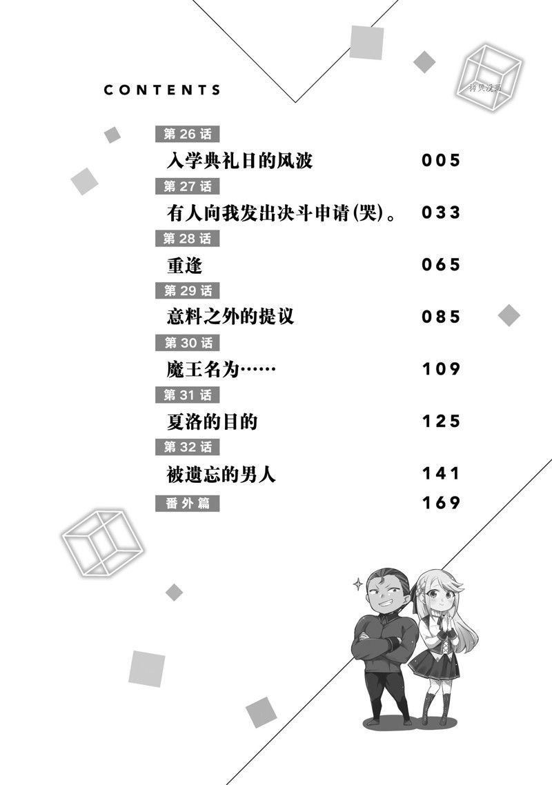 第26话 试看版