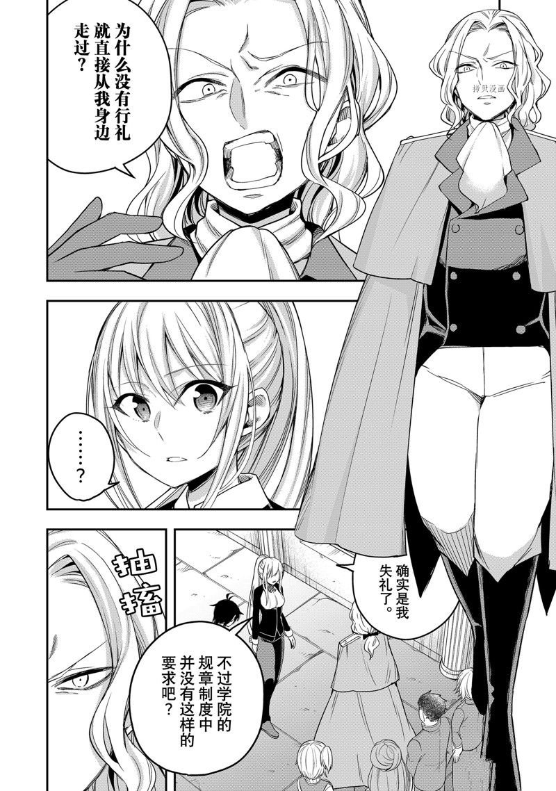 第26话 试看版