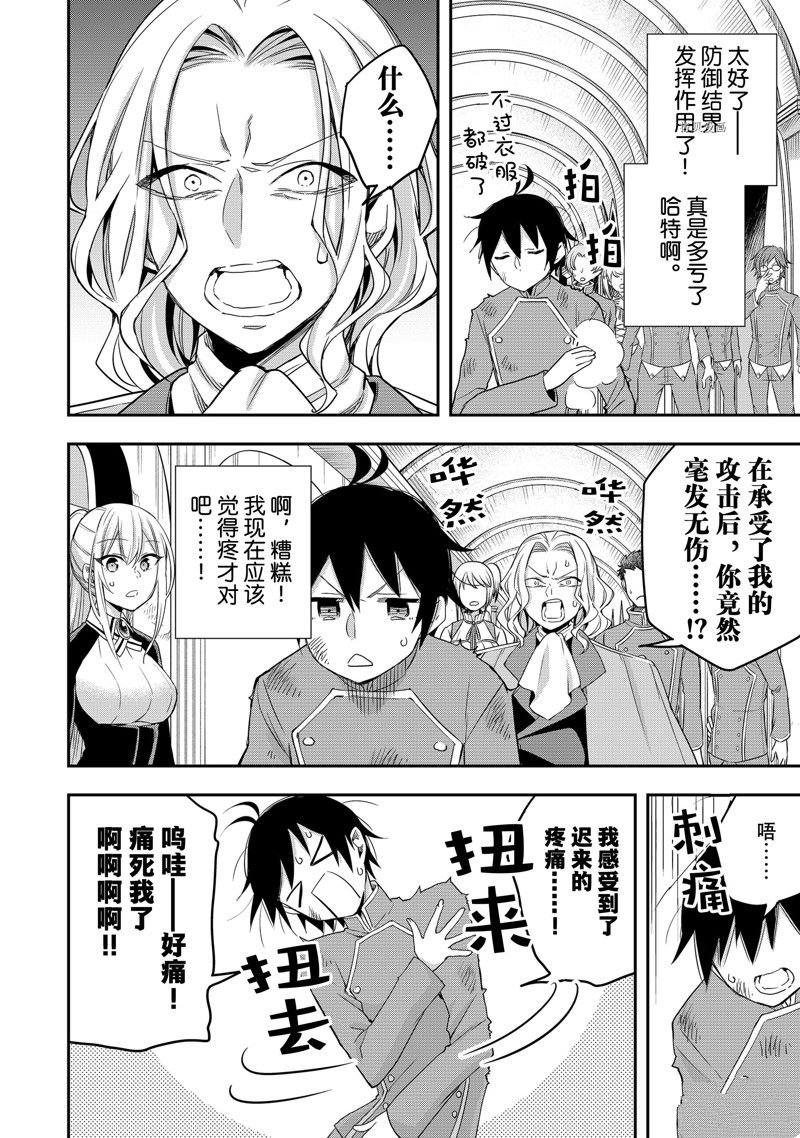 第26话 试看版