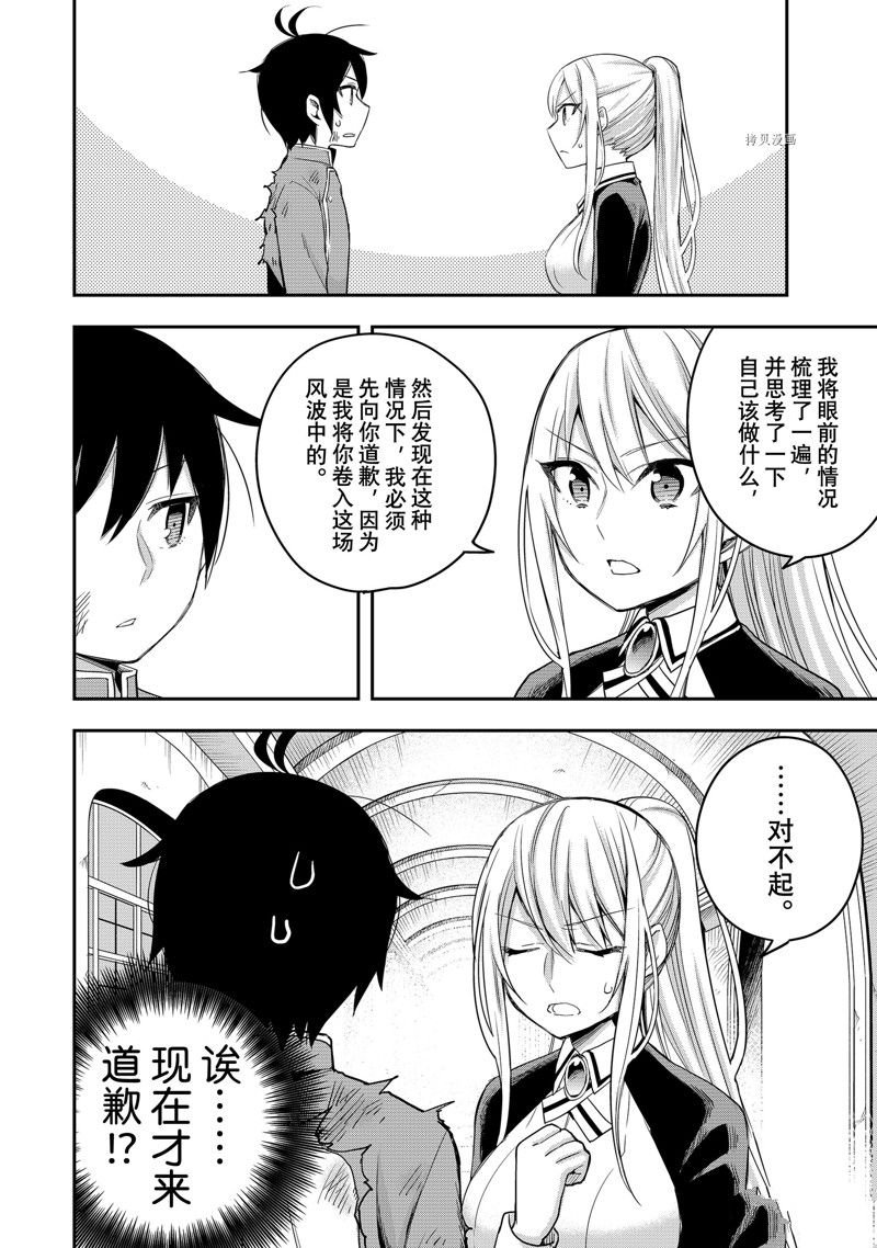 第26话 试看版